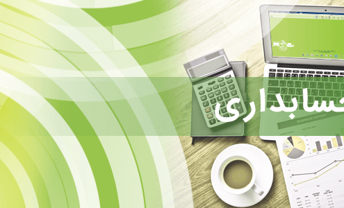 سیستم حسابداری نرم افزار هلو