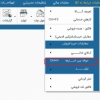 نرم افزار هلو فروشگاهی پایه