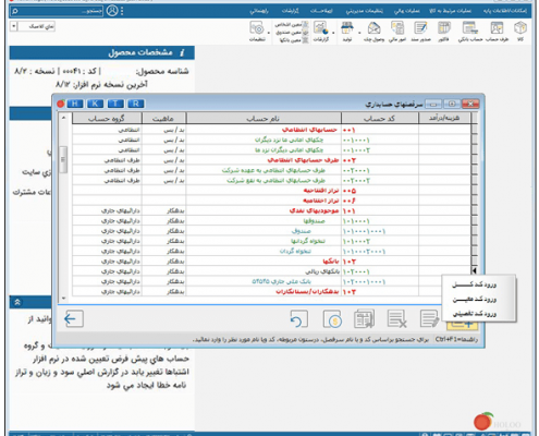 سرفصل های نرم افزار هلو