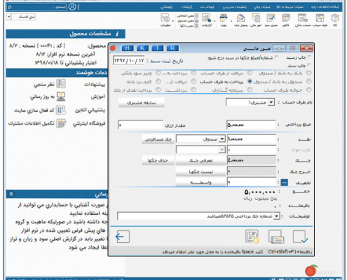 امور مالی نرم افزار حسابداری هلو