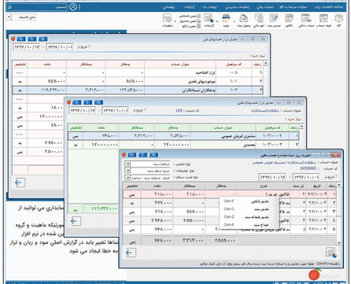 تراز نرم افزار حسابداری هلو