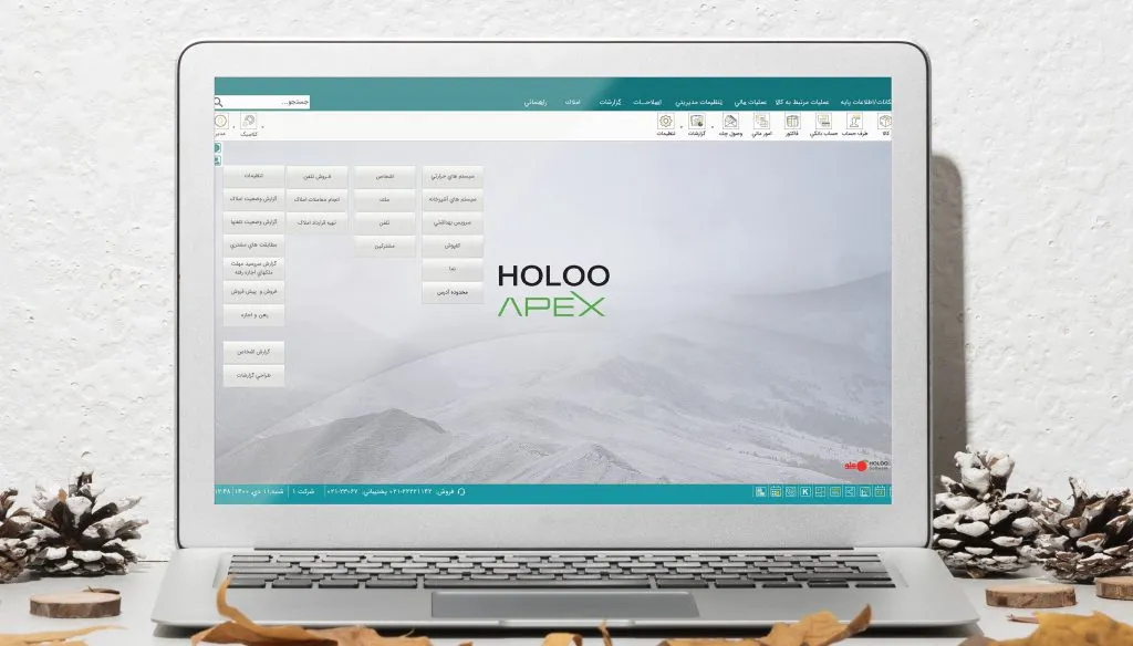 امکانات نرم افزار حسابداری املاک هلو