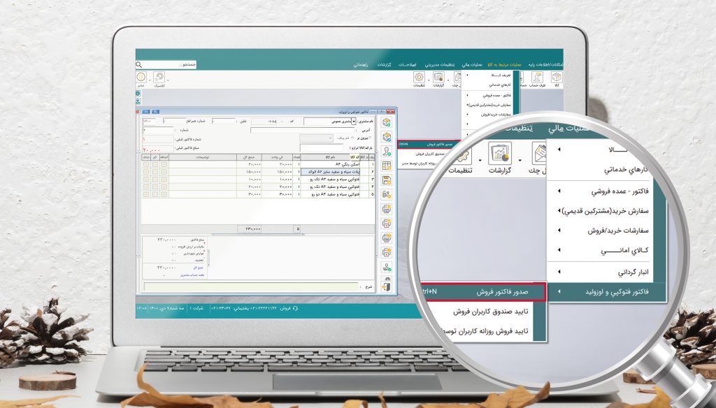 امکانات نرم افزار حسابداری هلو فتوکپی و اوزالید