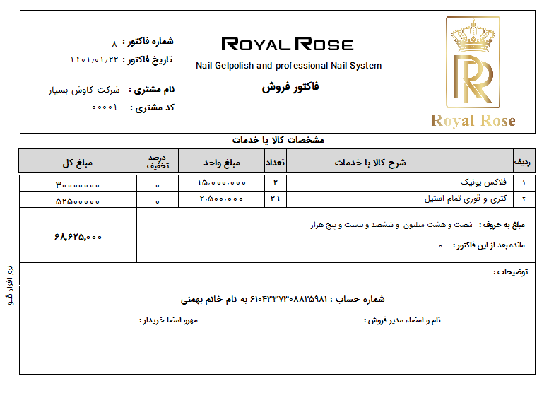 طراحی فاکتور هلو