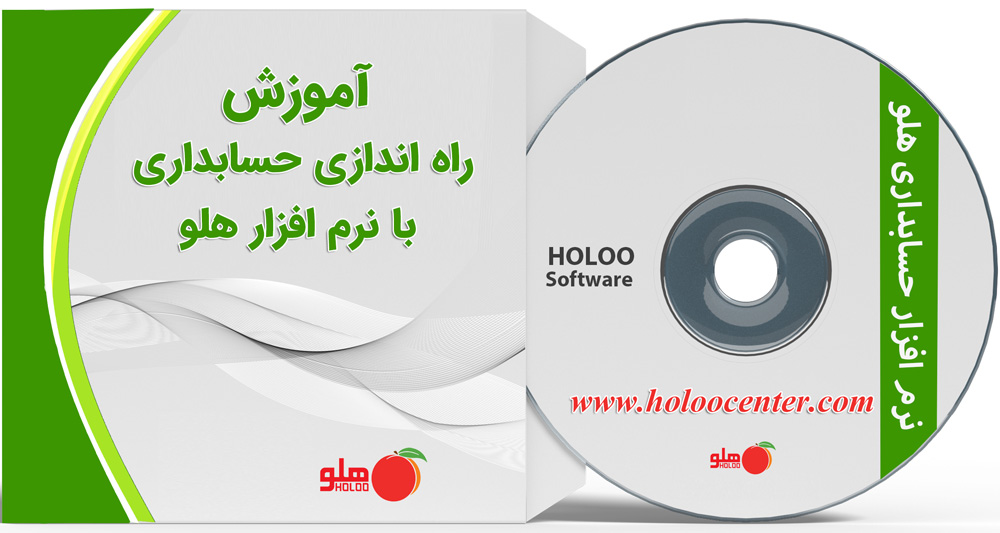 آموزش نرم افزار هلو