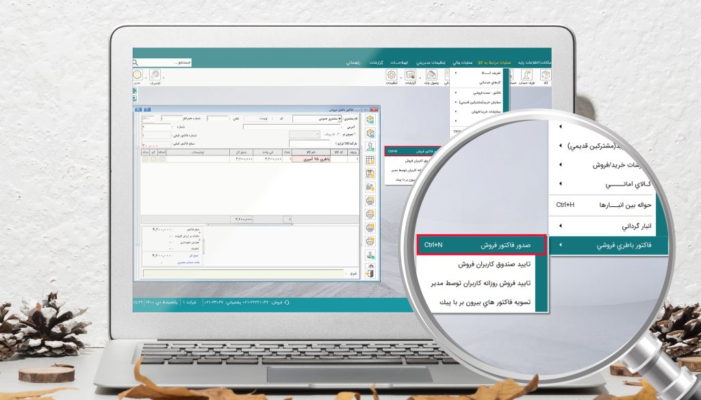 امکانات و ویژگی های نرم افزار حسابداری باطری سازی و باطری فروشی هلو