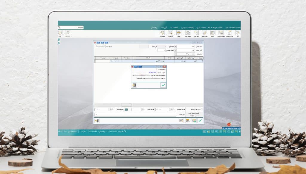 امکانات و ویژگیهای نرم افزار حسابداری دباغی هلو