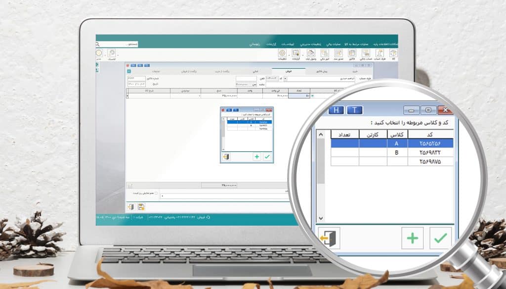 نرمافزار حسابداری هلو کاشی و سرامیک