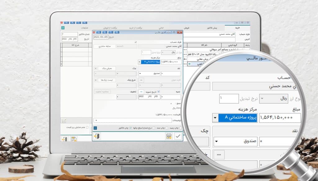 نرم افزار حسابداری هلو پیمانکاری