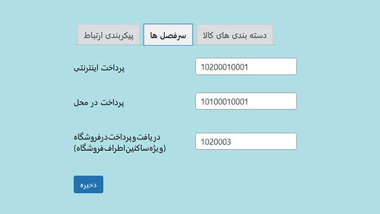 اتصال هلو به وب سایت