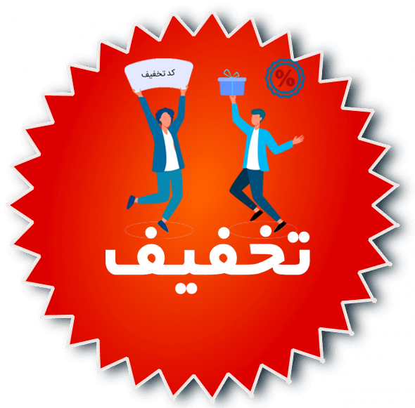 تخفیف نرم افزار هلو