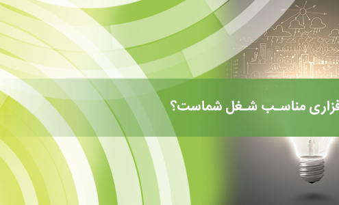 نرم افزار هلو برای مشاغل